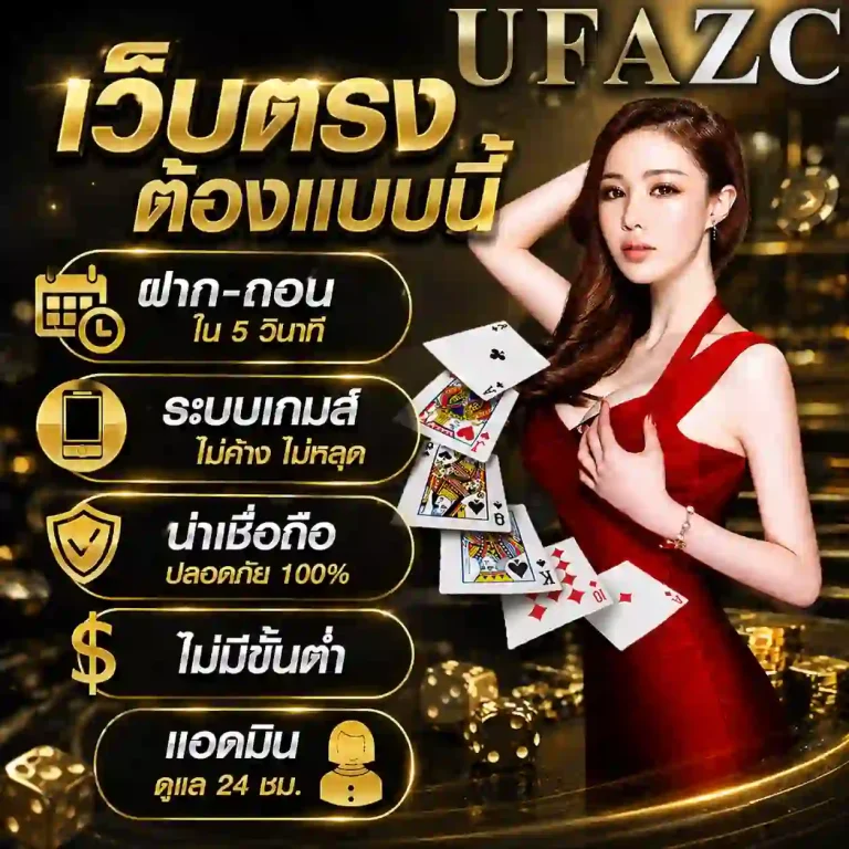 ufa zc สล็อต