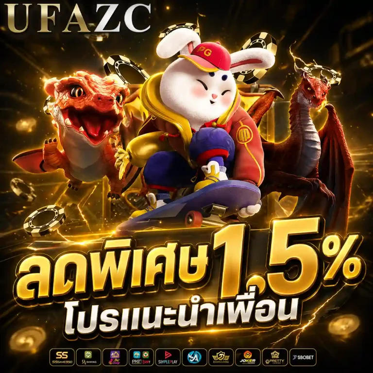 ยูฟ่าซี สมัคร