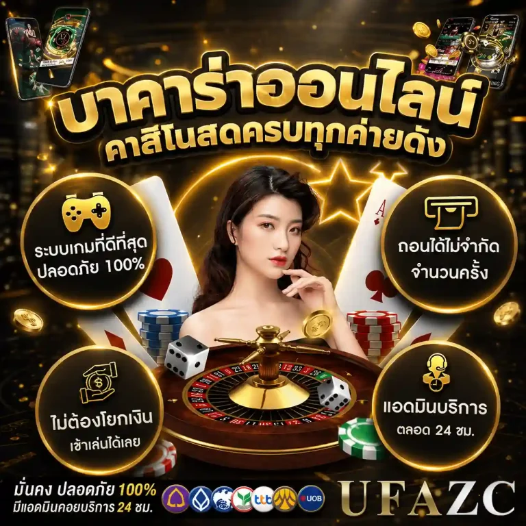 เว็บสล็อตufazc เว็บตรง